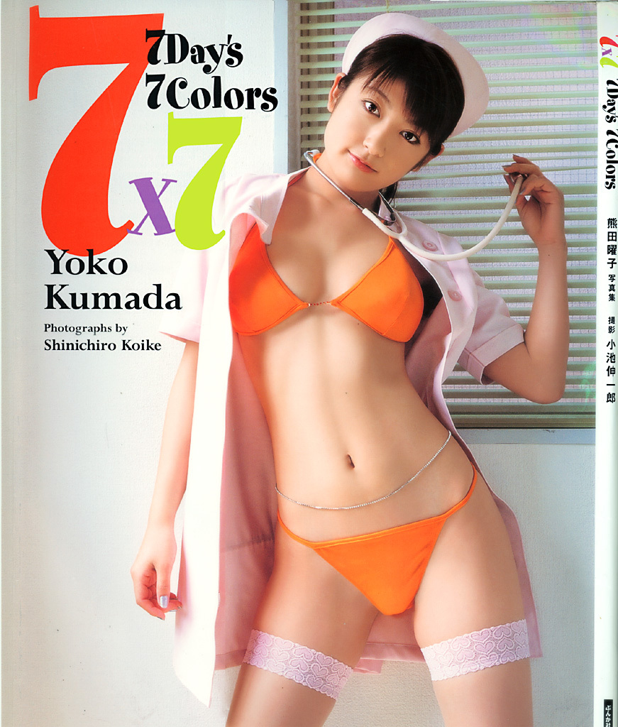 7 days 7 colors by Yoko Kumada